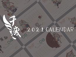 2021年牛年日歷
