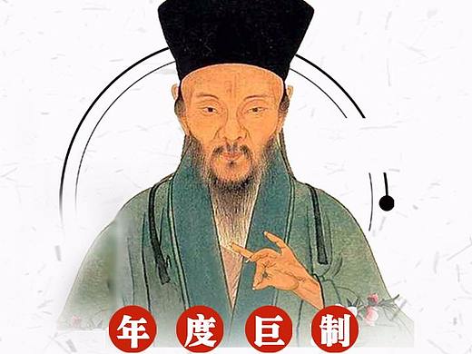 王阳明海报设计
