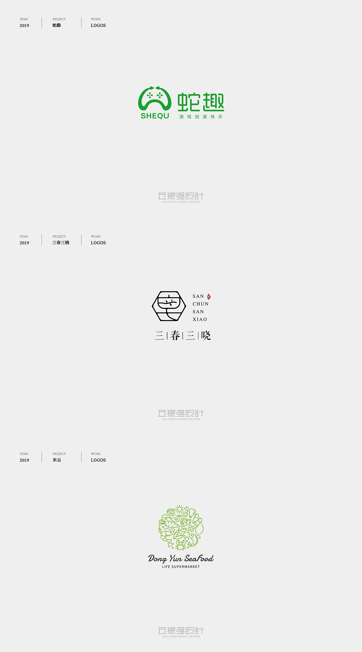 2019年1月logo精选