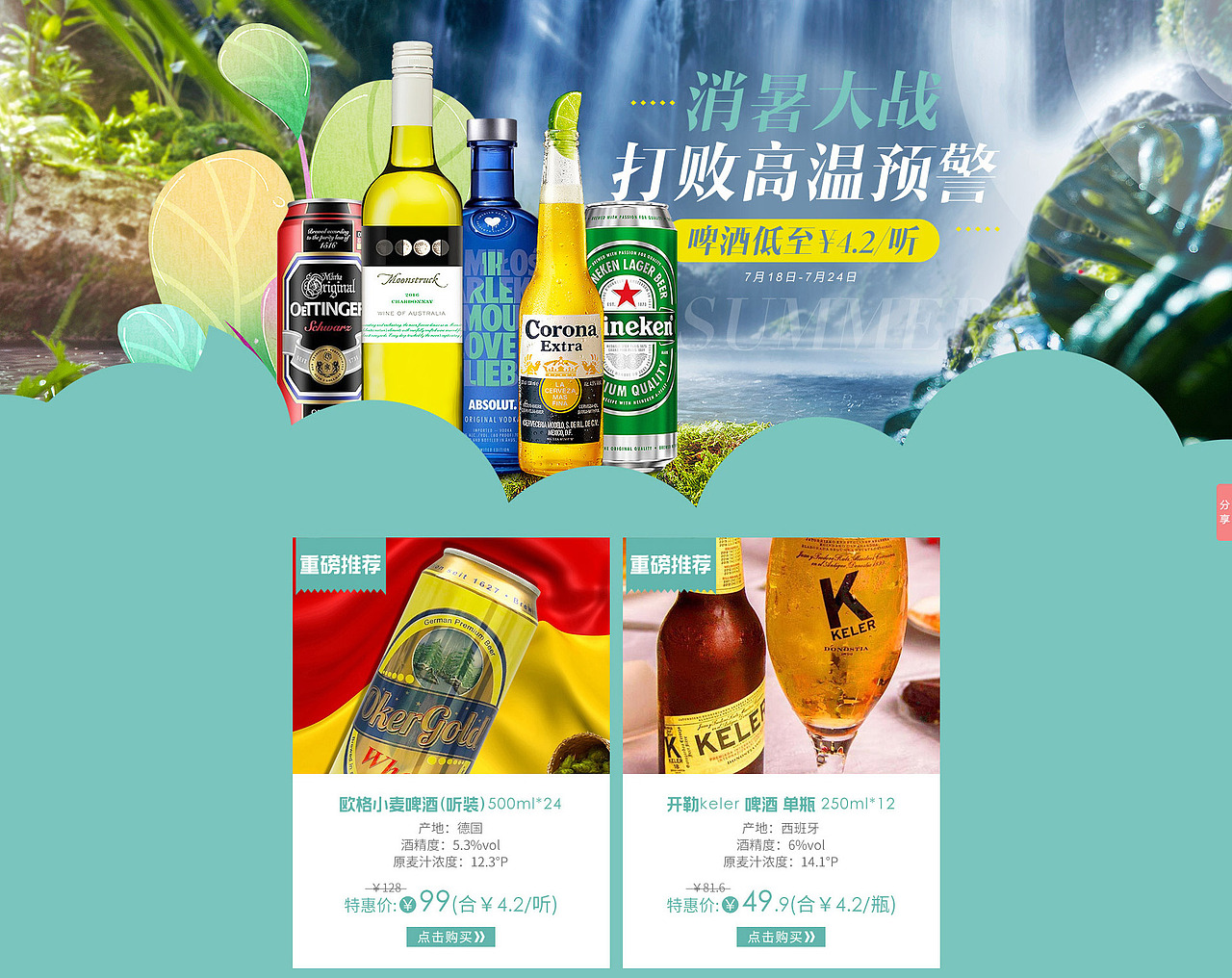 其他类目活动专题