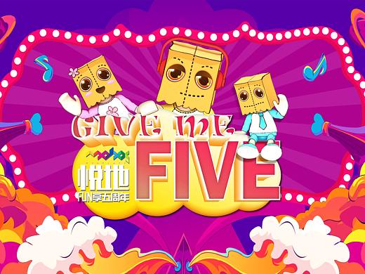 give me five周年门头包柱