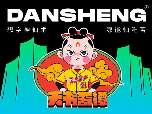 天书奇谭蛋生传