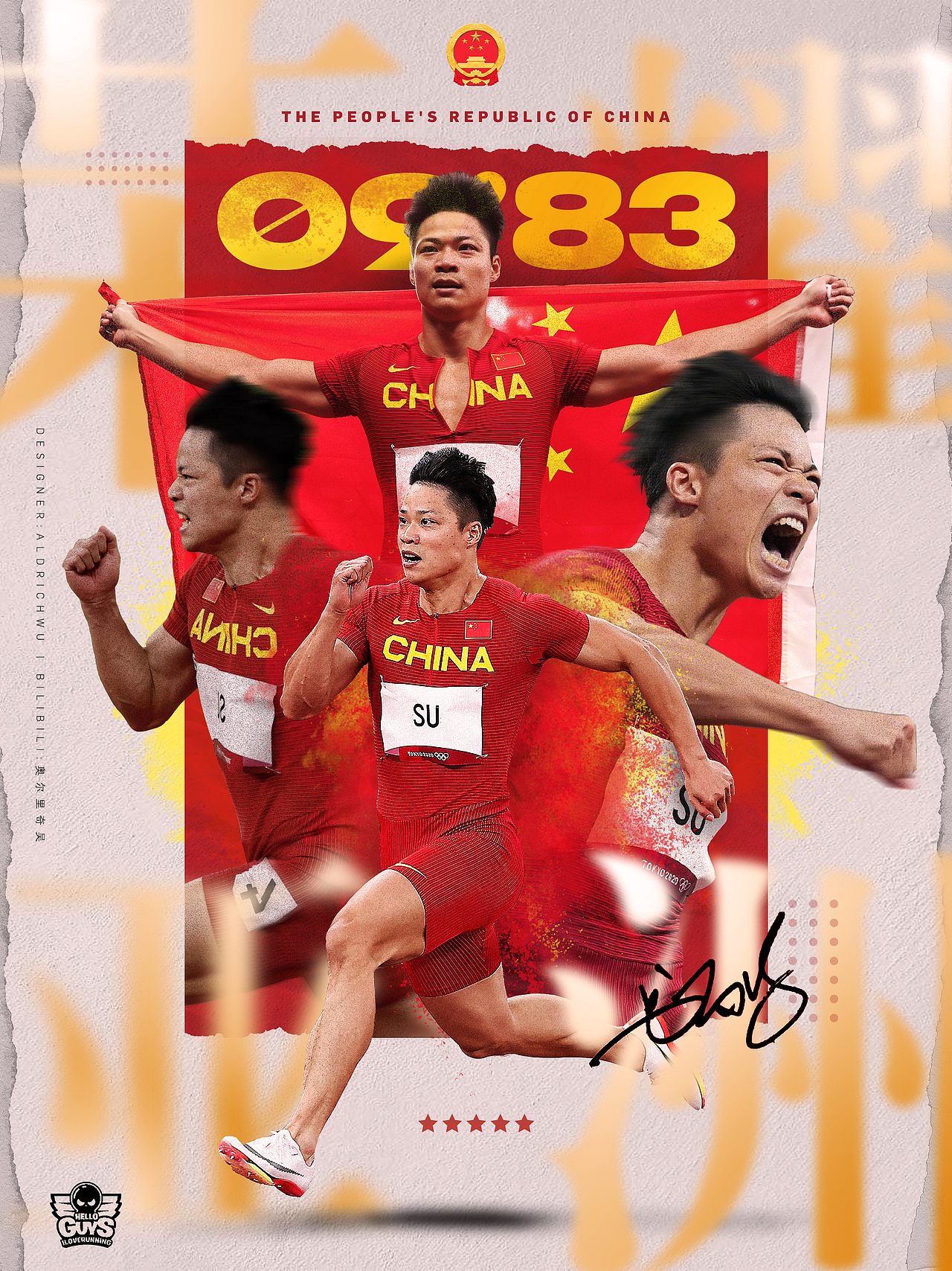 一周跑步明星海报（图ZMjk1OTY1MjI0） - 海报 - 站酷设计师一圈大胡子原创素材 - 站酷ZCOOL