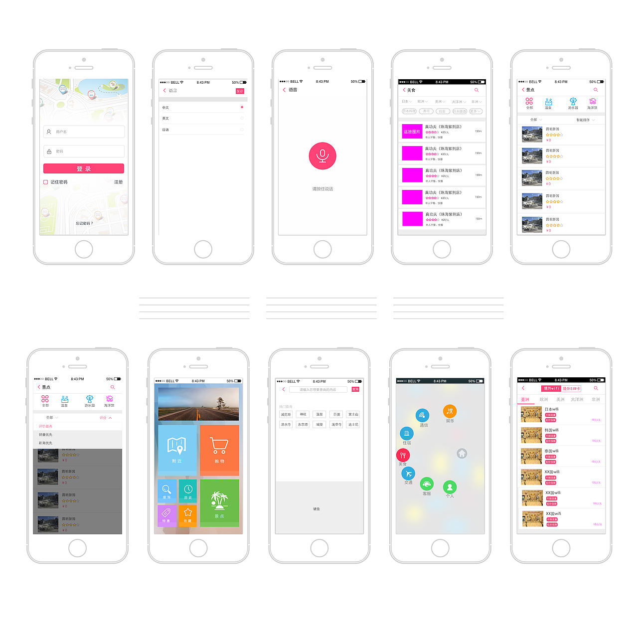 旅游社交app界面设计（图ZNjAxODg0MDg=） - APP界面 - 站酷设计师馨馨相燕原创素材 - 站酷ZCOOL