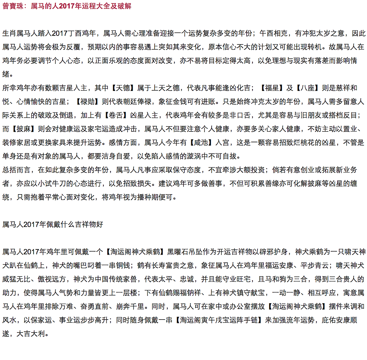 ＃044 「贈你曾寶珠 了解運程米執輸」PHOENIX 2017（图ZNjkzMDI1MDg=） - 商业插画 - 站酷设计师kombi原创素材 - 站酷ZCOOL