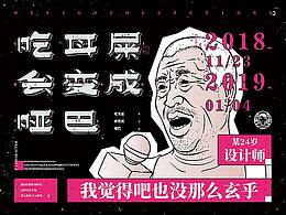 创意