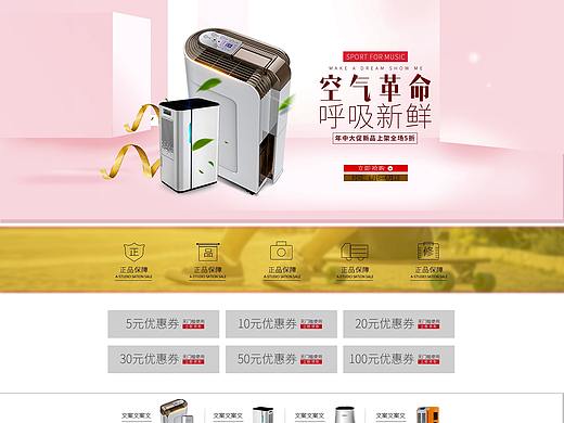 简约电器首页（个人主页-ZNDEwNzU2MzI=） - 电商 - 站酷设计师深圳小美工陈晓东原创素材 - 站酷ZCOOL