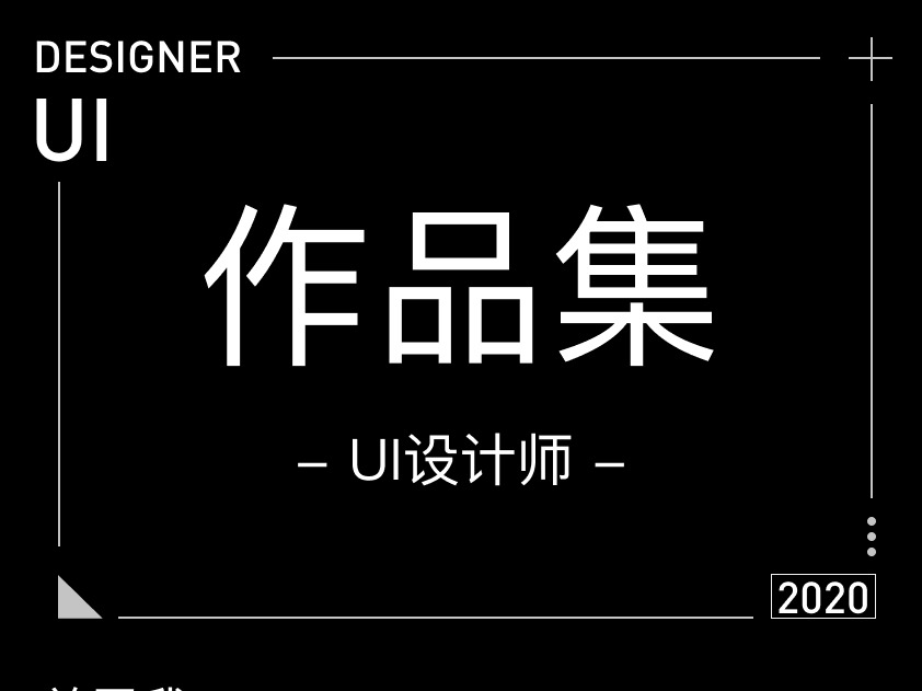 2020作品集