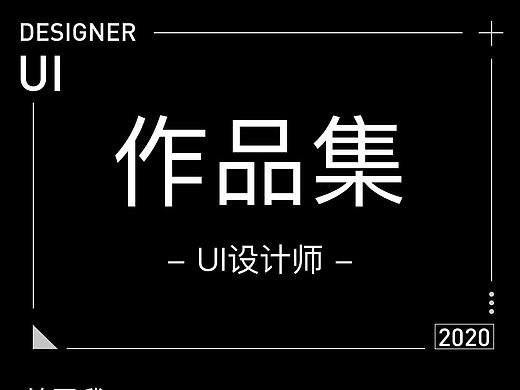 2020作品集