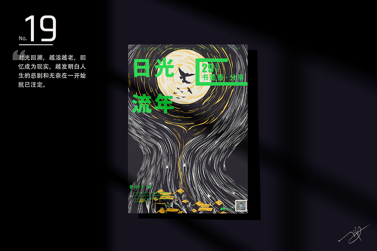 小说封面插画系列(五)