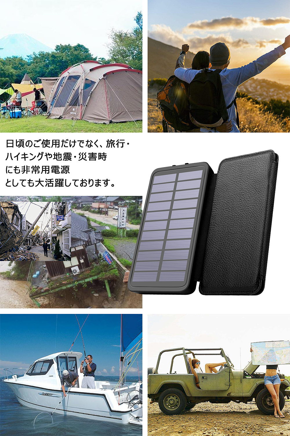 太阳能充电宝精修图