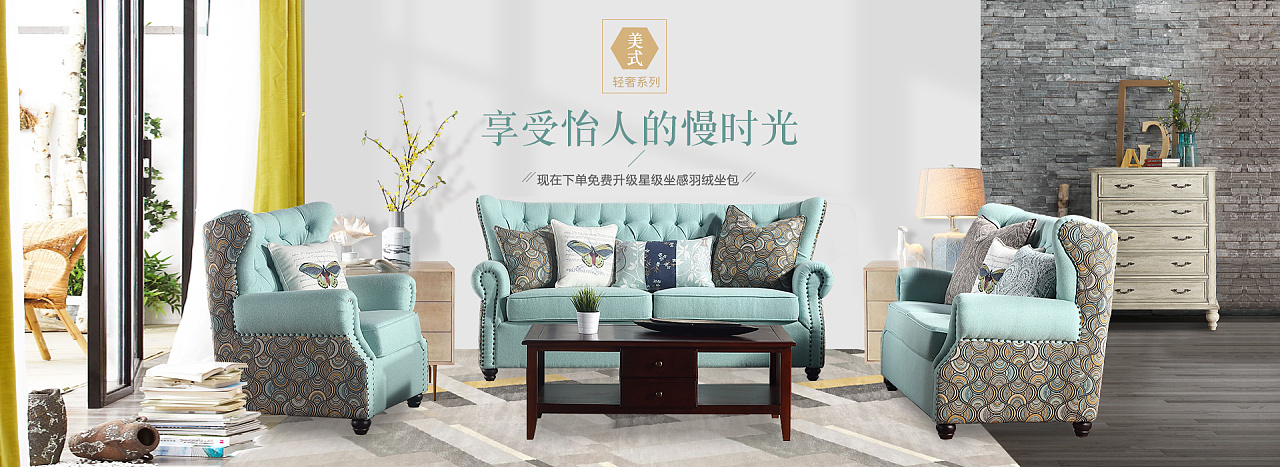 2017锐羿家居轮播海报