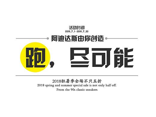 文案的排版