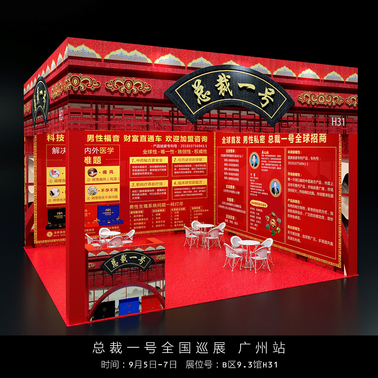 美博会展馆展厅3D C4D效果展示图（图ZMTcyNTQzNTg4） - 其他三维 - 站酷设计师策划大佬007原创素材 - 站酷ZCOOL