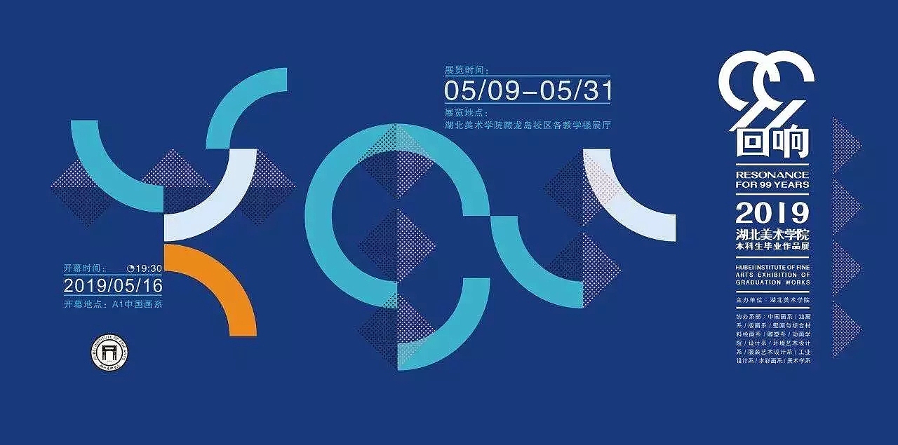 #2019毕业展#湖北美术学院
