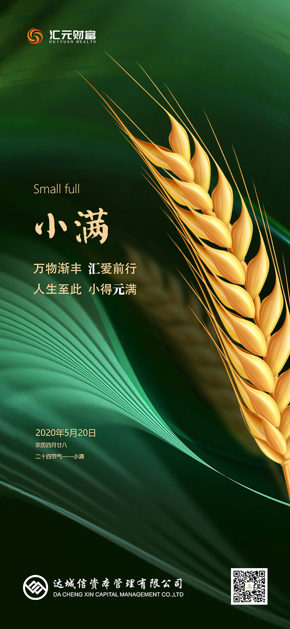 小满海报（图ZMjA3ODQ5NTg4） - 品牌 - 站酷设计师十画十寒原创素材 - 站酷ZCOOL