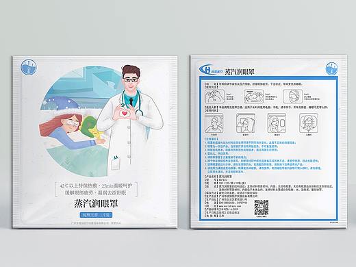 蒸汽润眼罩包装效果图与详情页