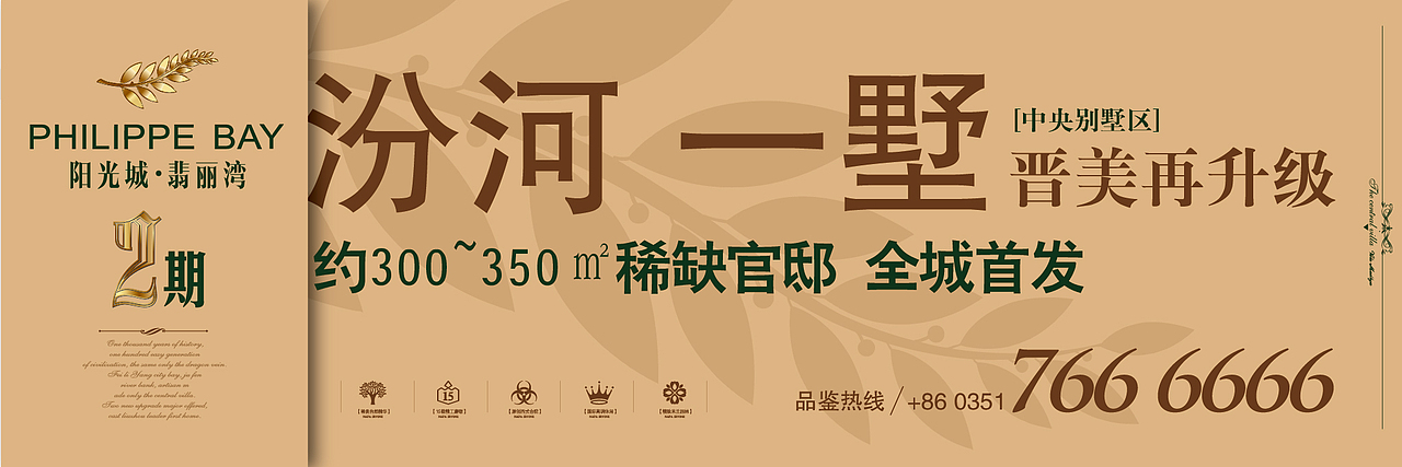 地产 阳光城翡丽湾（图ZMTc5Mjg5Mjg=） - 宣传物料 - 站酷设计师db50535262原创素材 - 站酷ZCOOL