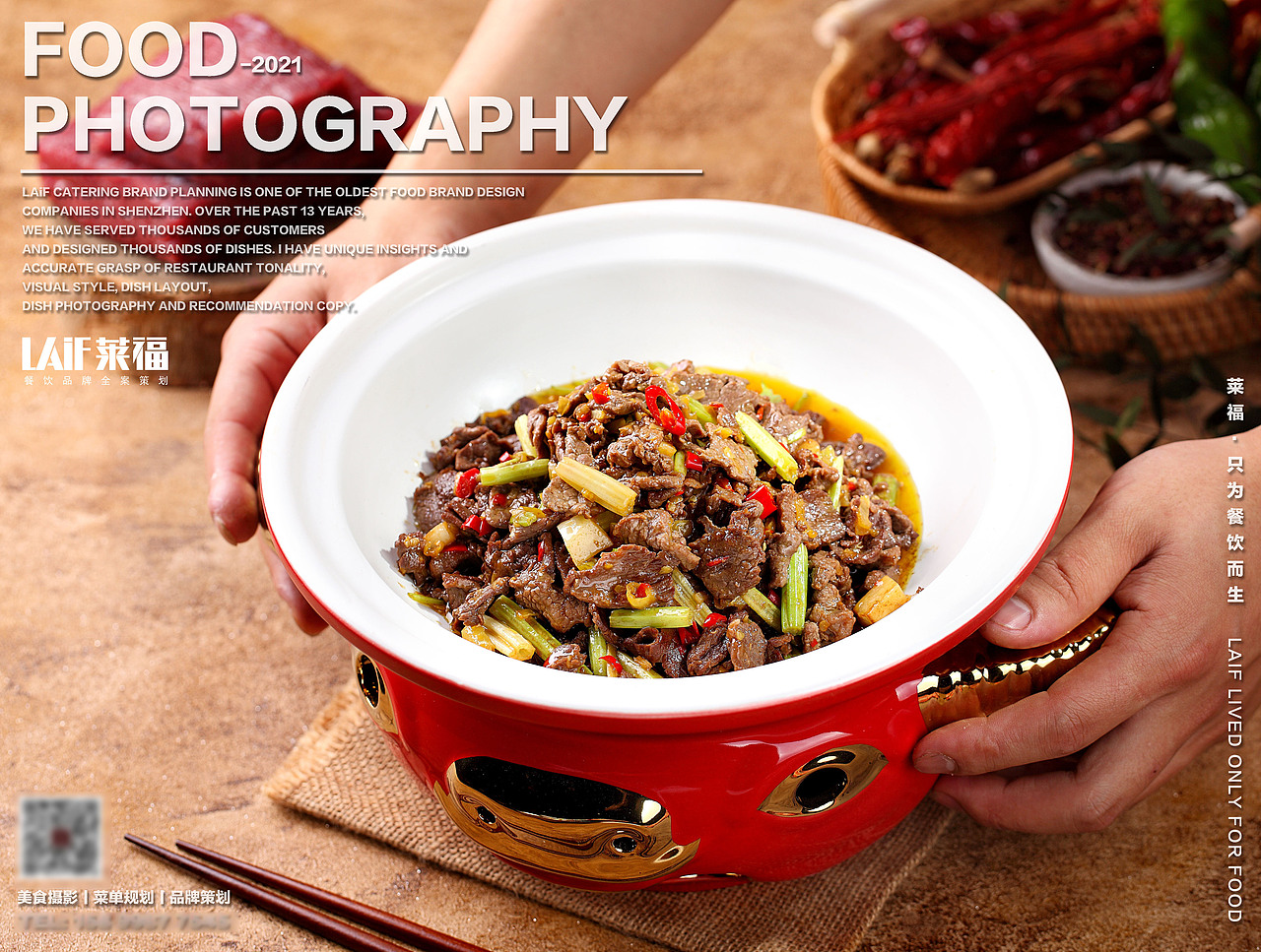 小炒黄牛肉丨food丶lafi丨莱福美食摄影 湘菜 创意