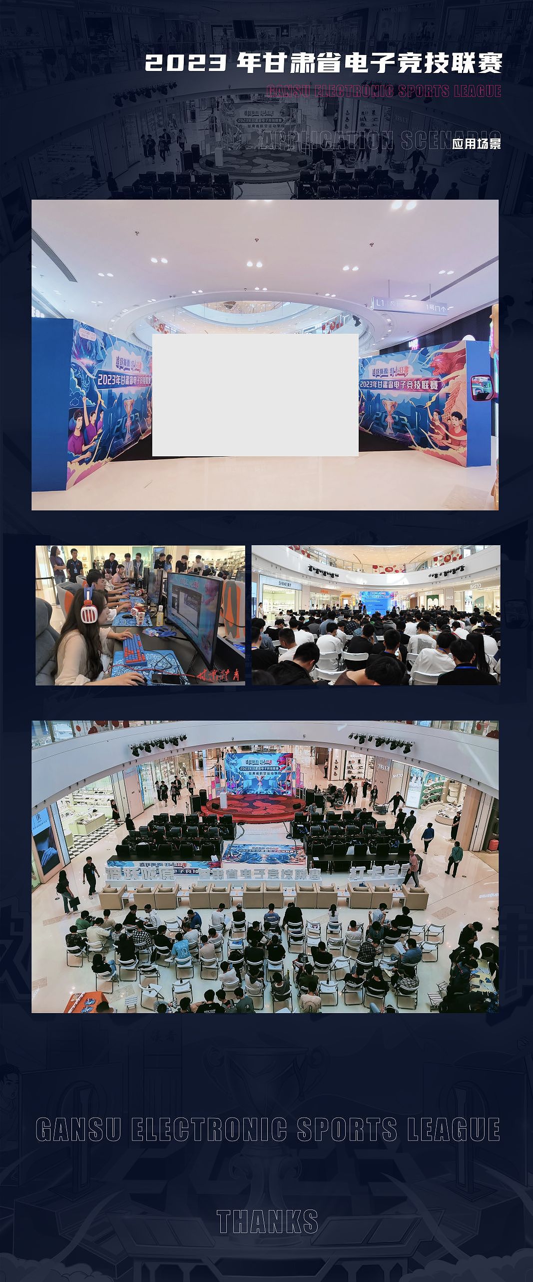 给2023年甘肃省首届电子竞技联赛画的kv图