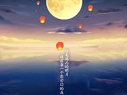 中秋