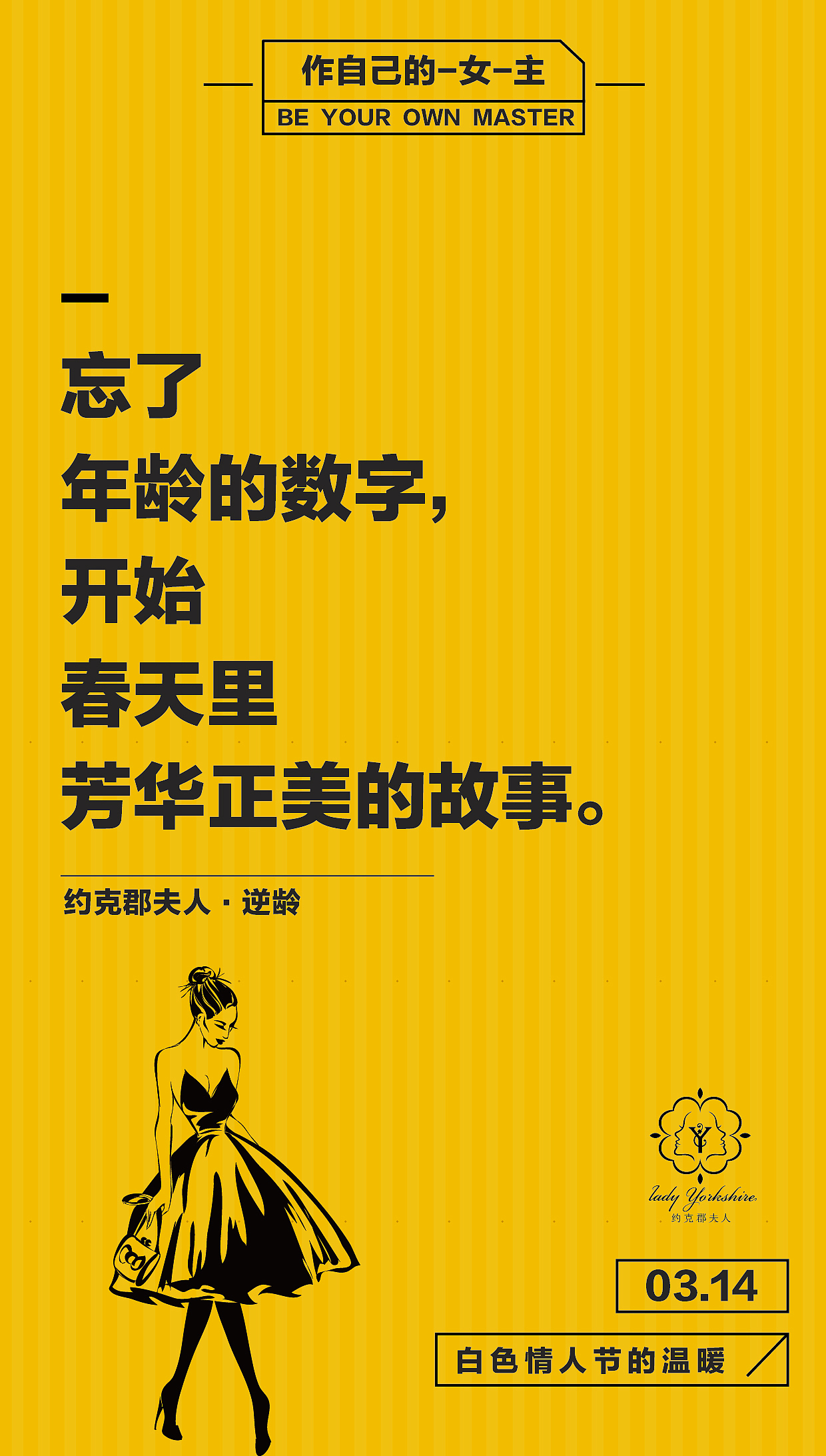 朋友圈海报（图ZMTE1MDUyMDI4） - 宣传物料 - 站酷设计师木子海山夆原创素材 - 站酷ZCOOL