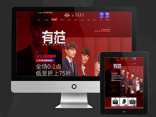 2018天猫双12年终盛典ELLE HOMME男包首页无线端设计