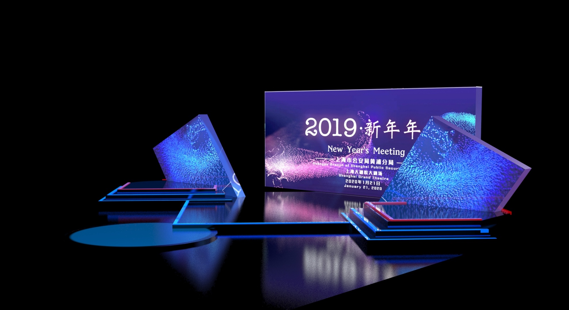新年年会舞台效果图及平面设计