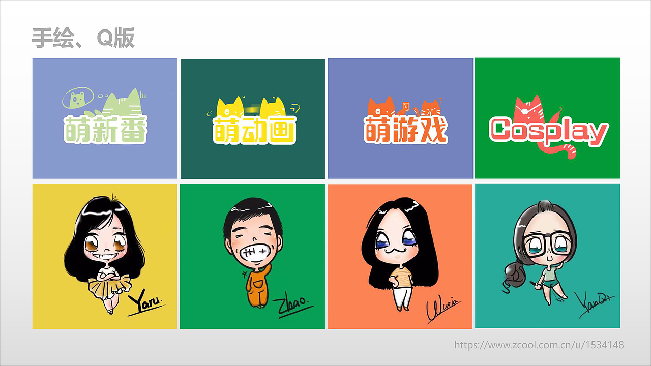 手绘、Q版（图ZMTgwMjYxNjY0） - 宣传物料 - 站酷设计师魏冬元原创素材 - 站酷ZCOOL