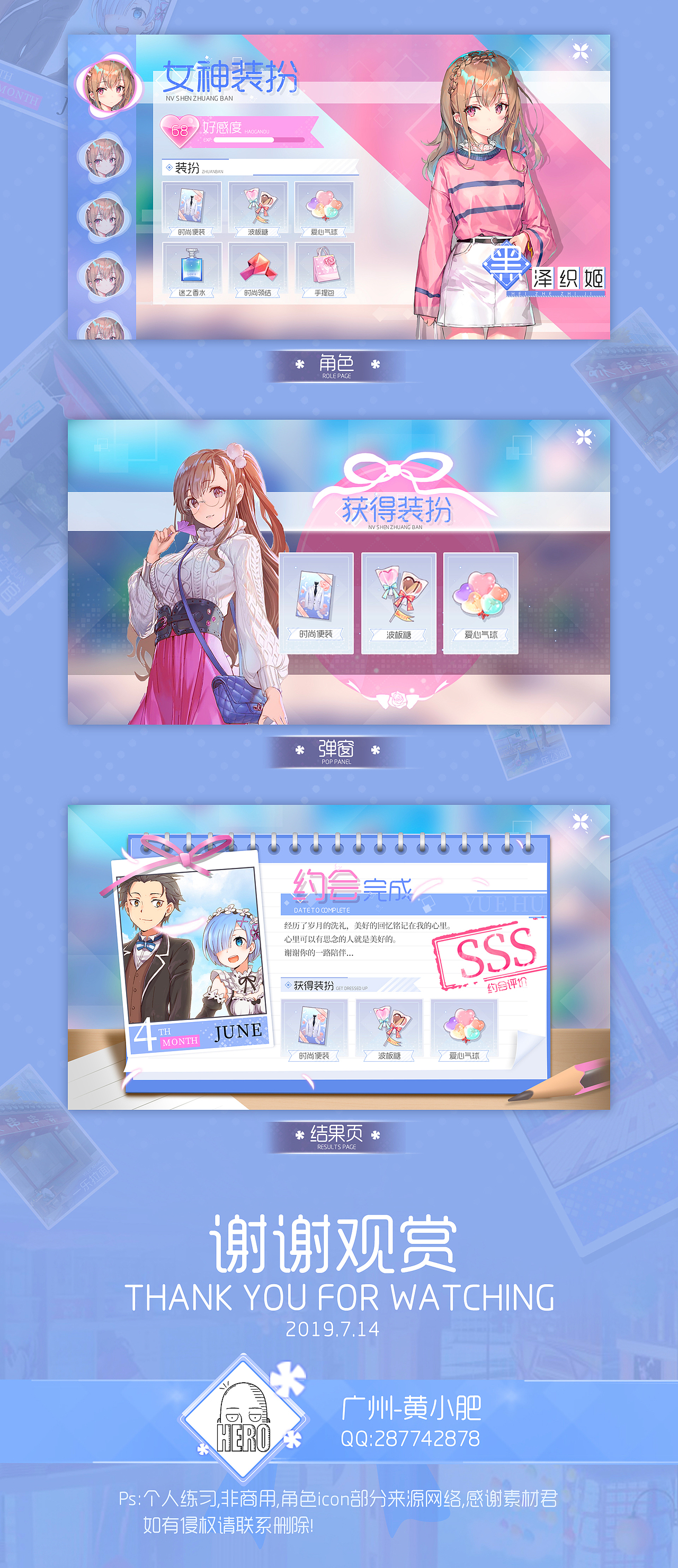 《日系二次元_治愈系恋爱主题》概念设计作品-2019.7（图ZMTgwNjg4MDc2） - 游戏UI - 站酷设计师黄小肥原创素材 - 站酷ZCOOL