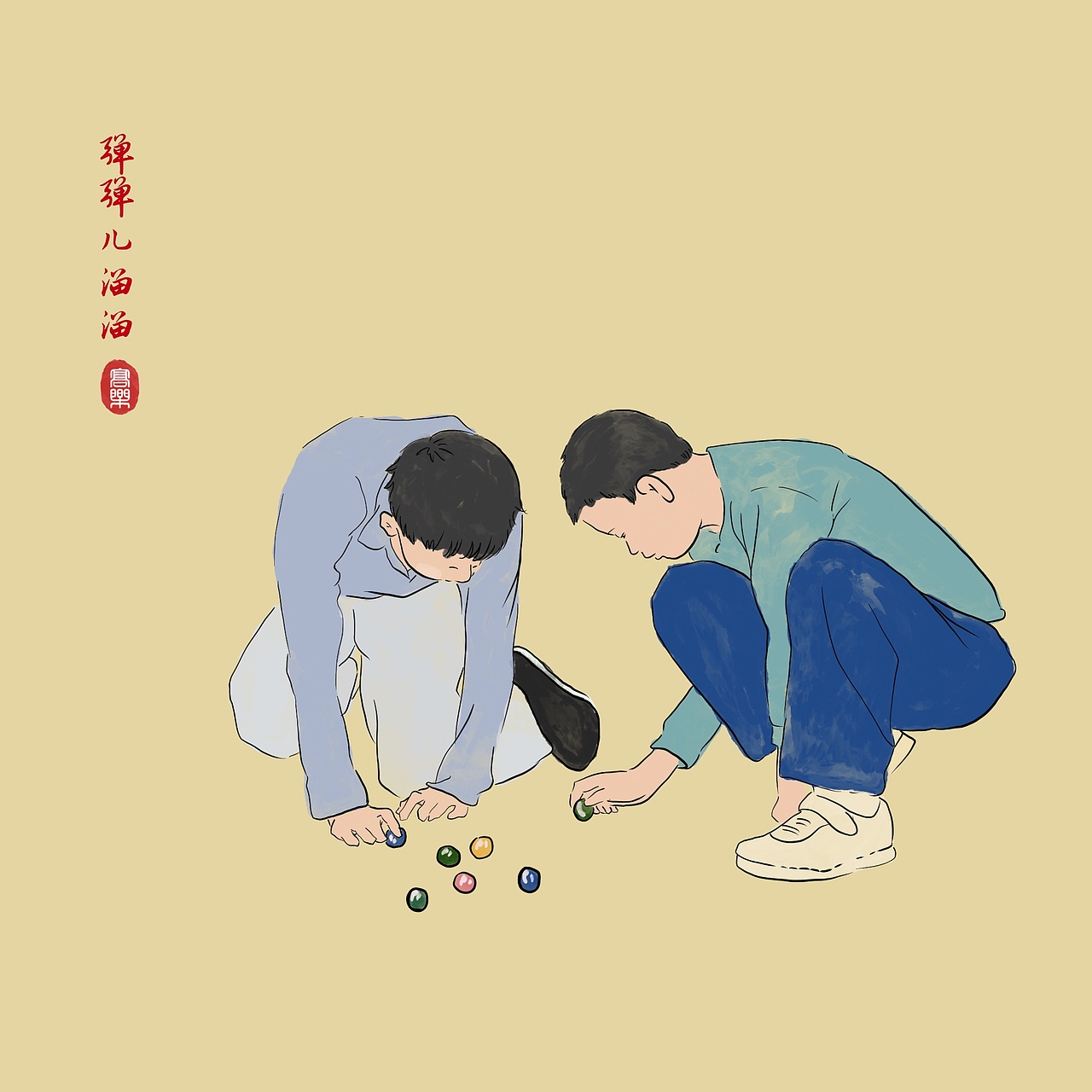 童年的回憶（圖ZMjY5NzgyNzg0） - 創(chuàng)作習(xí)作 - 站酷設(shè)計(jì)師李牧之樂原創(chuàng)素材 - 站酷ZCOOL