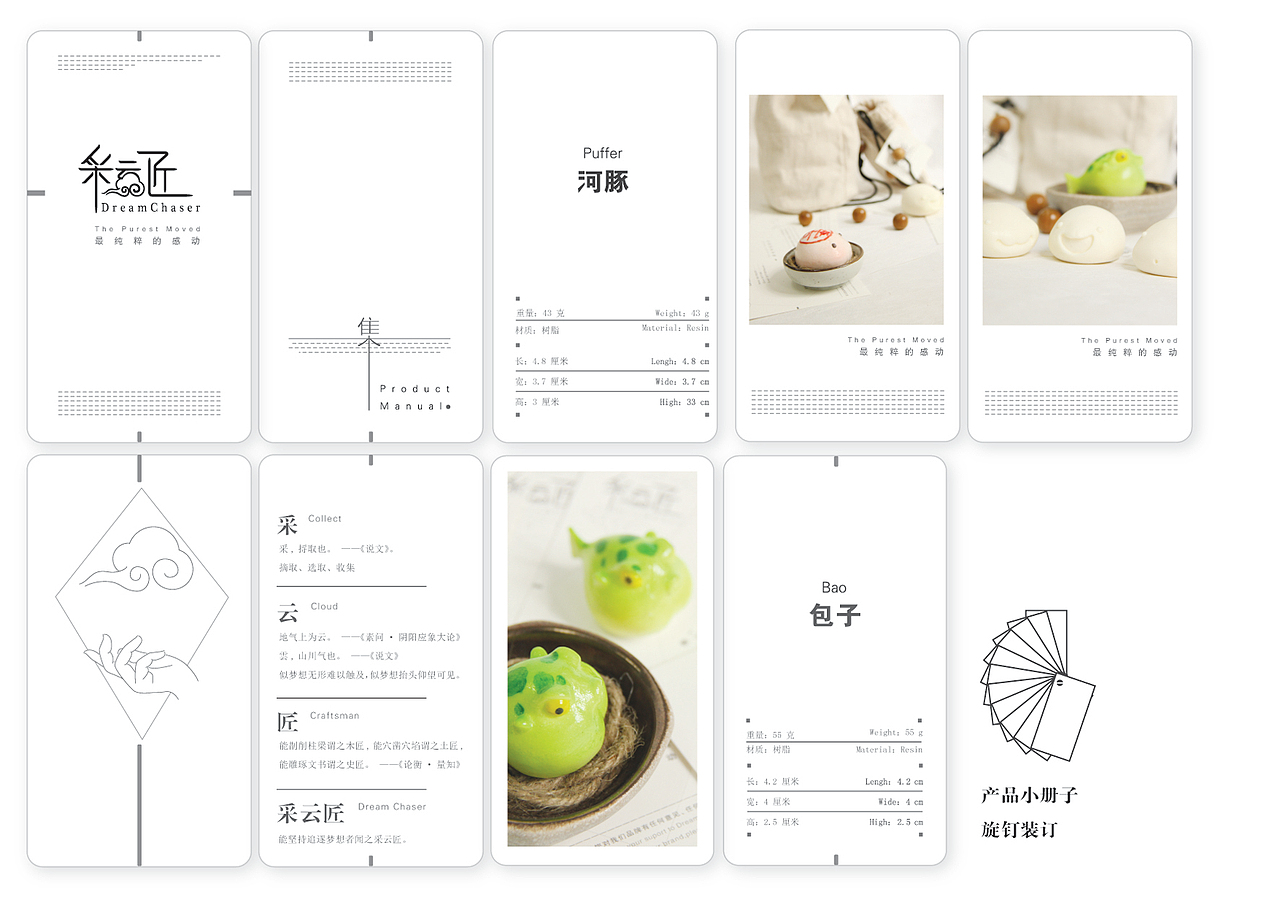 《采云匠》品牌设计——毕业作品 # 2012 我们毕业啦 #(图ZNTk4MjU2MA==) - 其他 - 站酷设计师leming622原创素材 - 站酷ZCOOL
