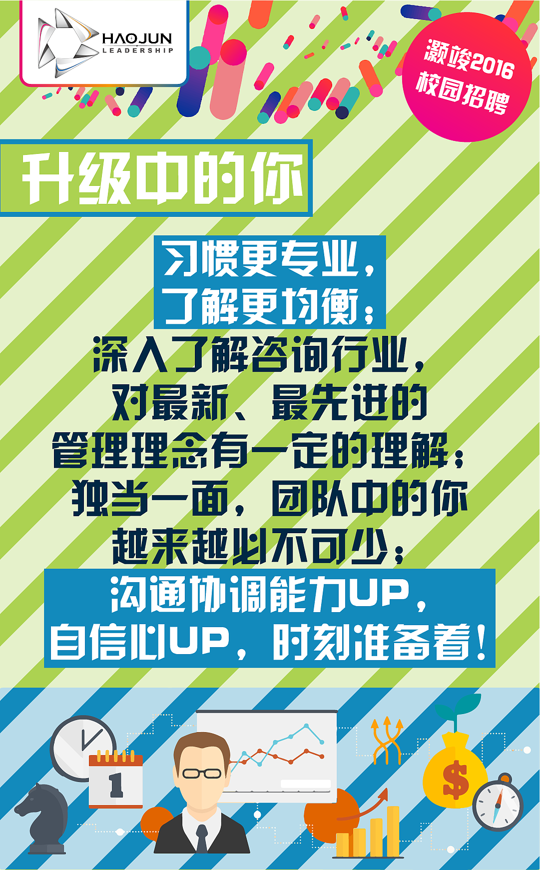 h5 界面設(shè)計 效果圖 動態(tài) 公司 宣傳 展示 校園 招聘 扁平（圖ZNDE5MDA2MDQ=） - 移動端網(wǎng)頁 - 站酷設(shè)計師Vista_zw原創(chuàng)素材 - 站酷ZCOOL