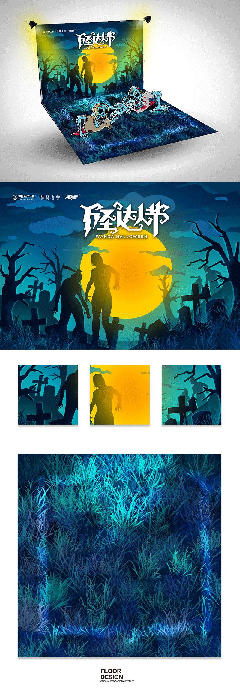 万圣达人节设计（万达project）（图ZNjI4NTU5NjA=） - 海报 - 站酷设计师sivenlee原创素材 - 站酷ZCOOL