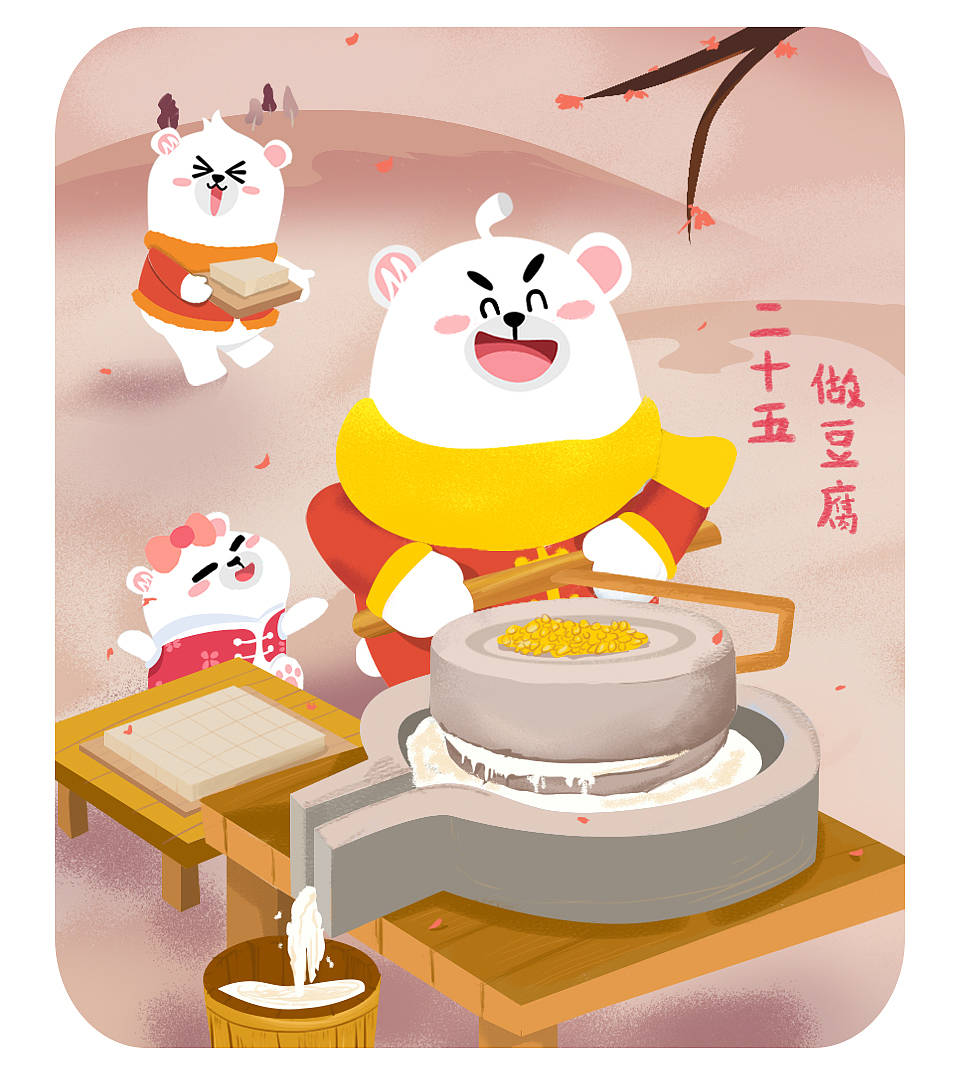 Midea Famiy贺新年（图ZMTA1NDIzMDA4） - 商业插画 - 站酷设计师阳太三原创素材 - 站酷ZCOOL