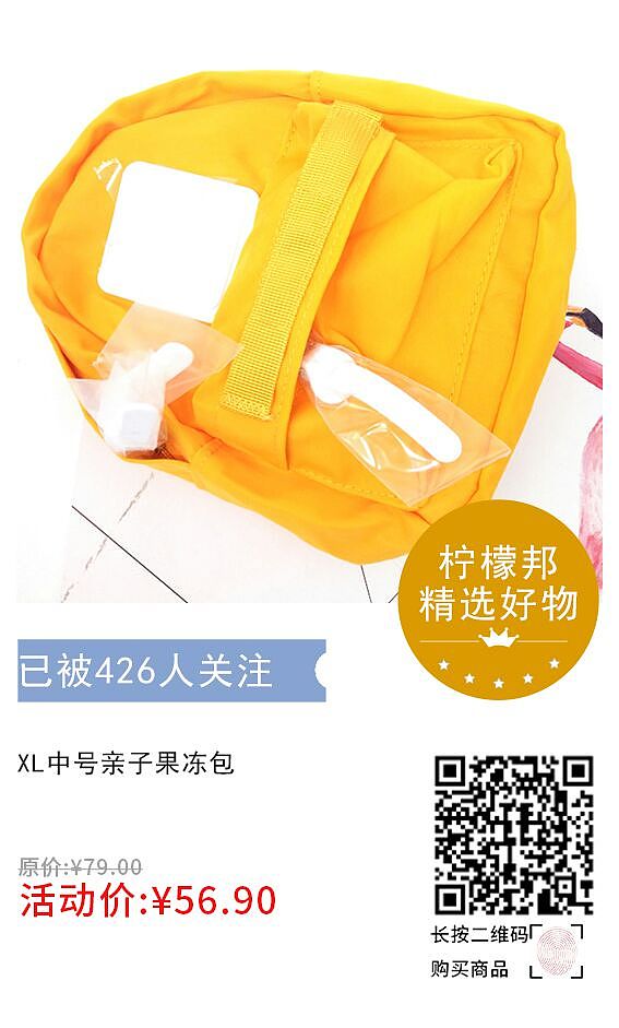 柠檬邦联合空间设计师潮品集合2019年1月整点秒杀海报