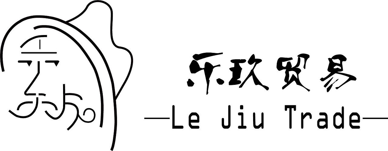 乐玖贸易有限公司（图ZMjAzMDQxNDM2） - Logo - 站酷设计师某不知名网友宇原创素材 - 站酷ZCOOL