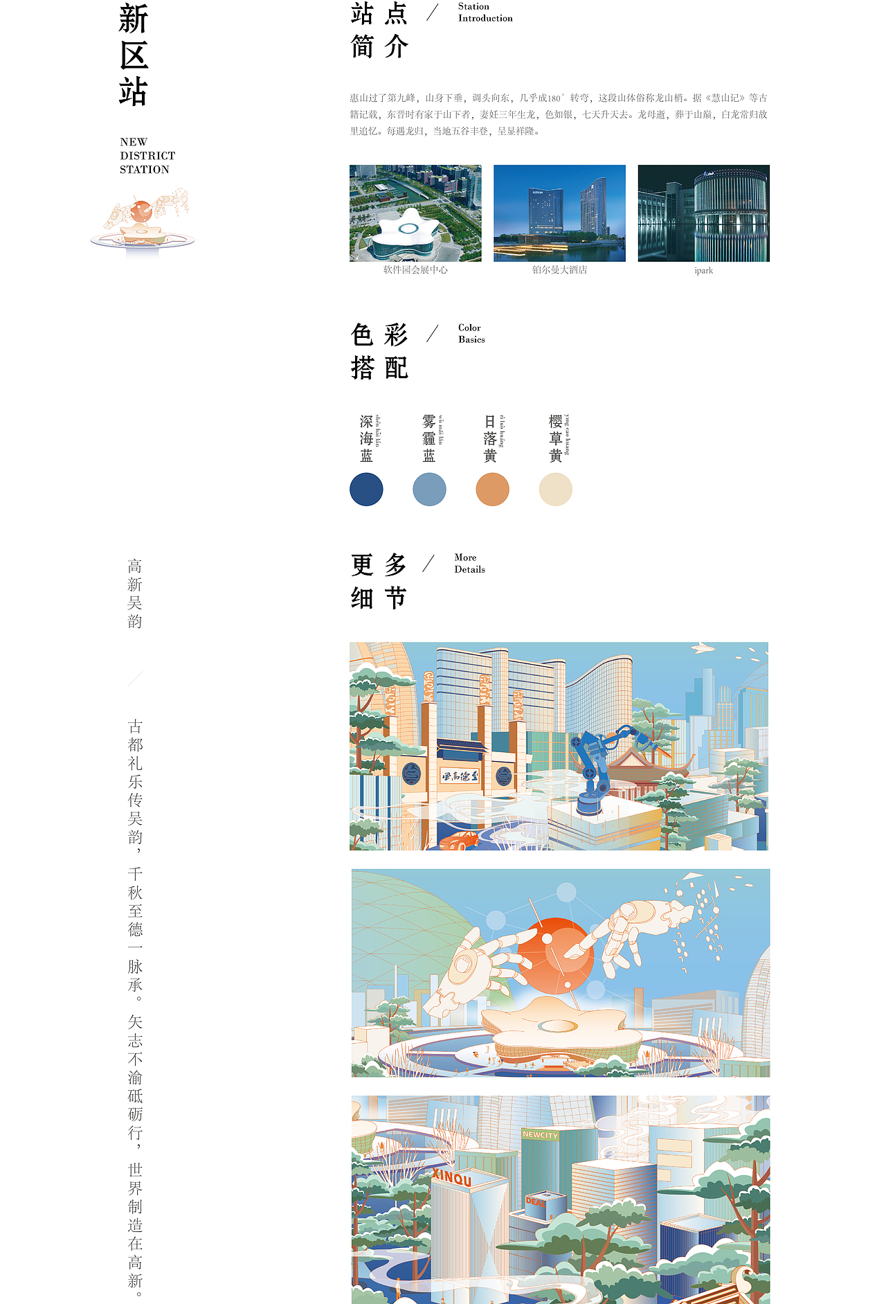 商业插画——无锡地铁票卡《叁号有约》（图ZMjMxNjM2MDcy） - 商业插画 - 站酷设计师鹿也设计原创素材 - 站酷ZCOOL