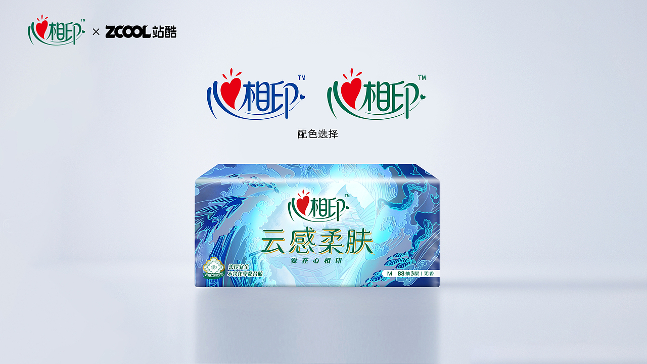 【心相印】无畏心之海