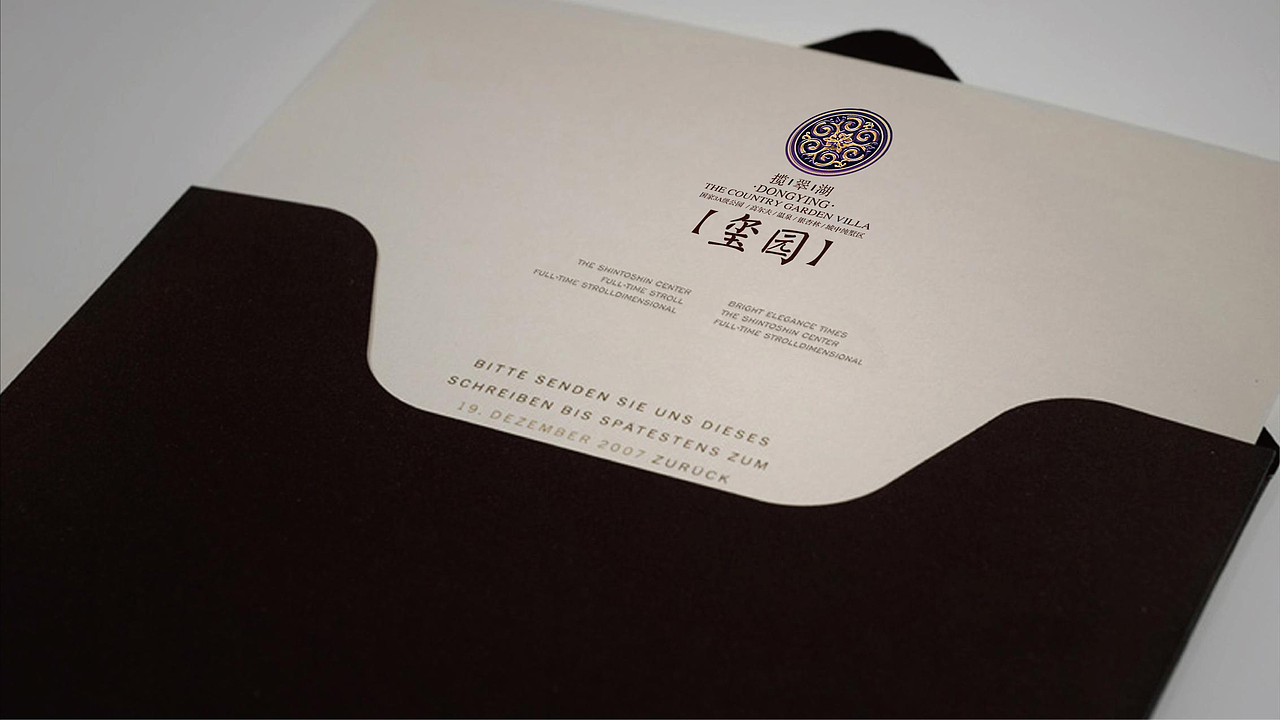 揽翠湖项目提案整理