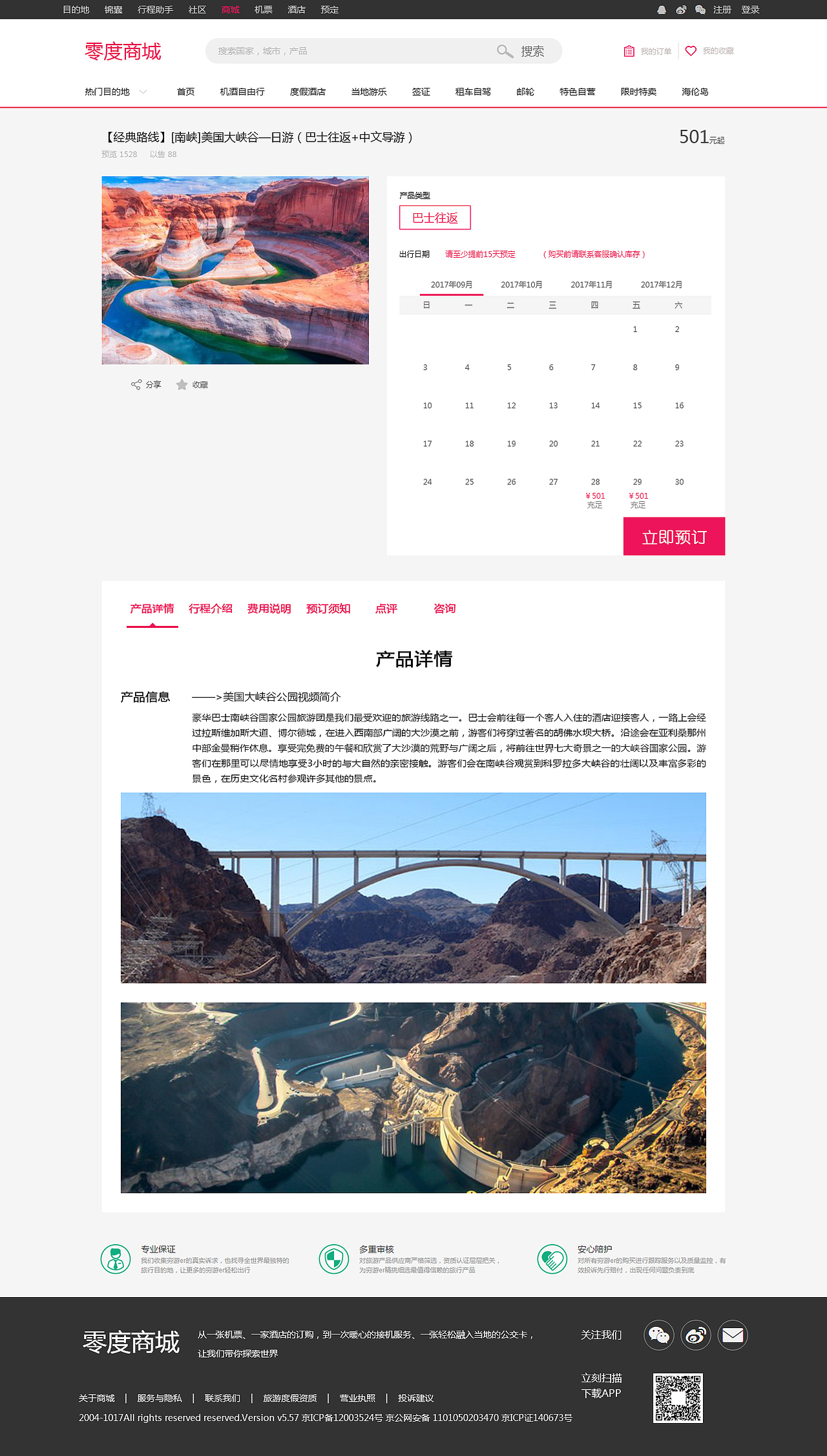 零度商城（图ZOTI1NjczMDA=） - 电商 - 站酷设计师曦羽乔原创素材 - 站酷ZCOOL
