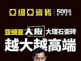线下物料