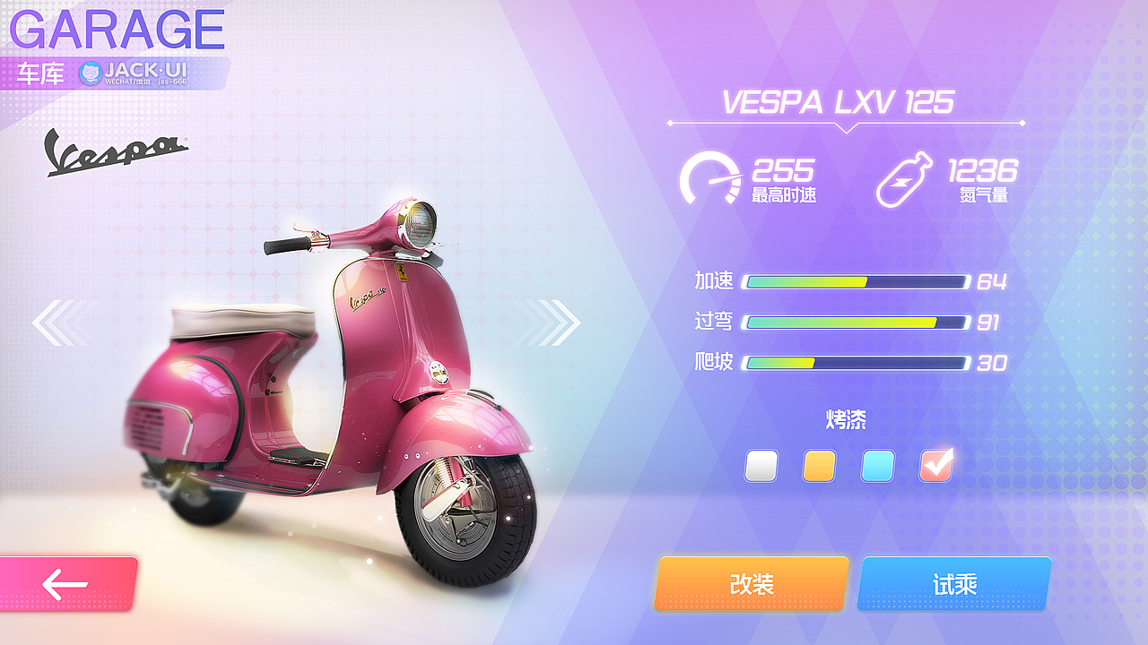 【JACK}游戏UI】二次元少女风的机车