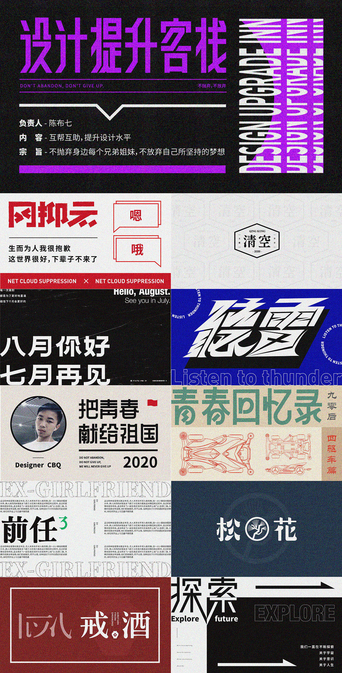 字体日记【七】狮子座杂记（图ZMjIwMTAzODI4） - 字体/字形 - 站酷设计师陈布七原创素材 - 站酷ZCOOL