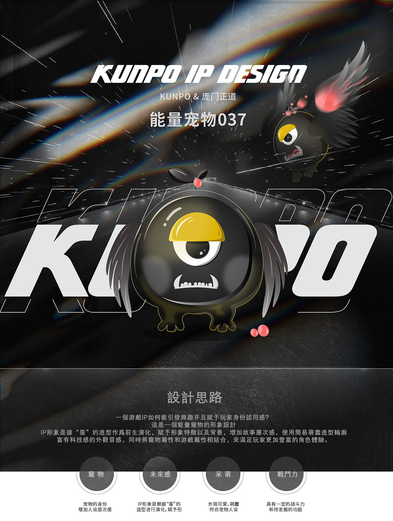 [ 能量宠物 ] IP形象设计（图ZMjM0OTU4NjIw） - IP形象 - 站酷设计师sqwen原创素材 - 站酷ZCOOL