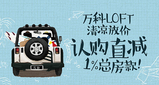 萬科鉆石展位（個人主頁-ZMTgyNDEzMDQ=） - 宣傳物料 - 站酷設計師茶泡Nyan原創(chuàng)素材 - 站酷ZCOOL