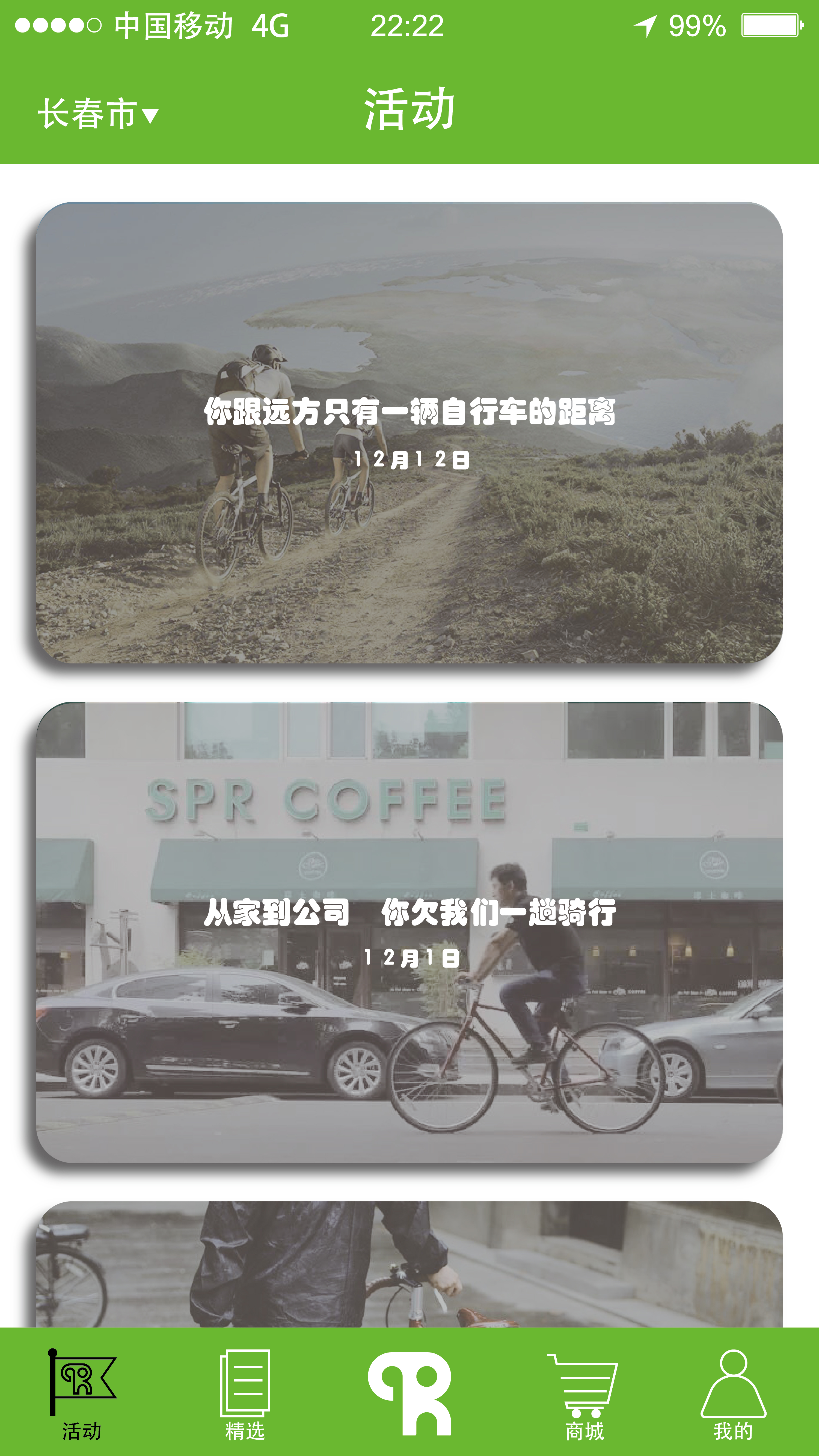 瑞骑