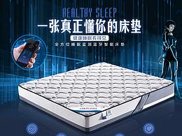 床垫详情