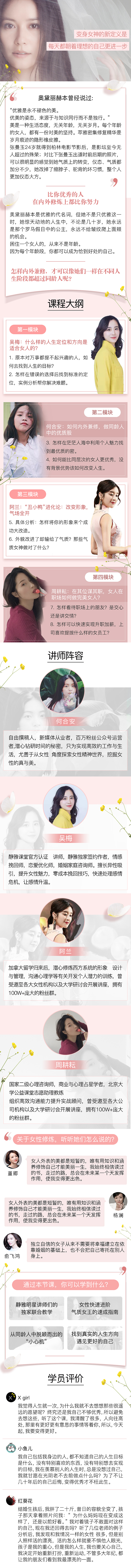 知识付费课程设计