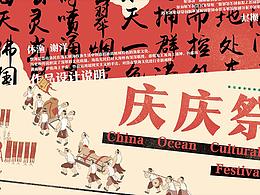 《慶慶祭》畢業(yè)設(shè)計